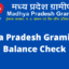 MPGB Balance Check – How to Check Account Balance?
