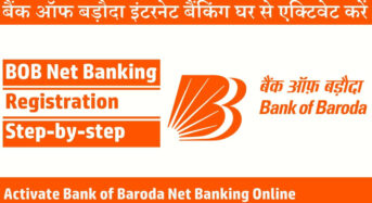 How to Get a Statement from Bank of Baroda Online?